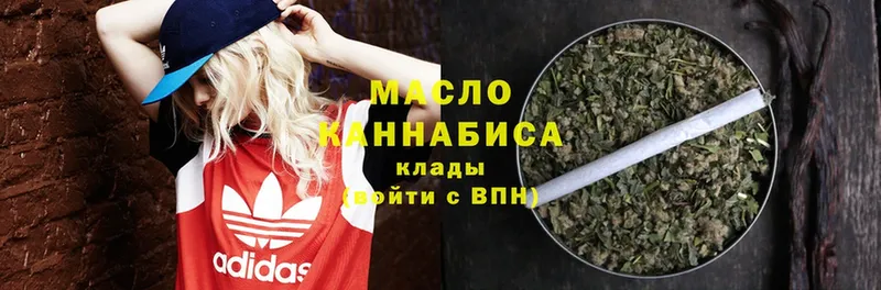 Дистиллят ТГК гашишное масло  где купить   Кириллов 